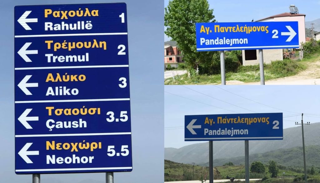 Gjuha e pakicave kombëtare në Shqipëri mund të njihet zyrtartarisht, por me një kusht!